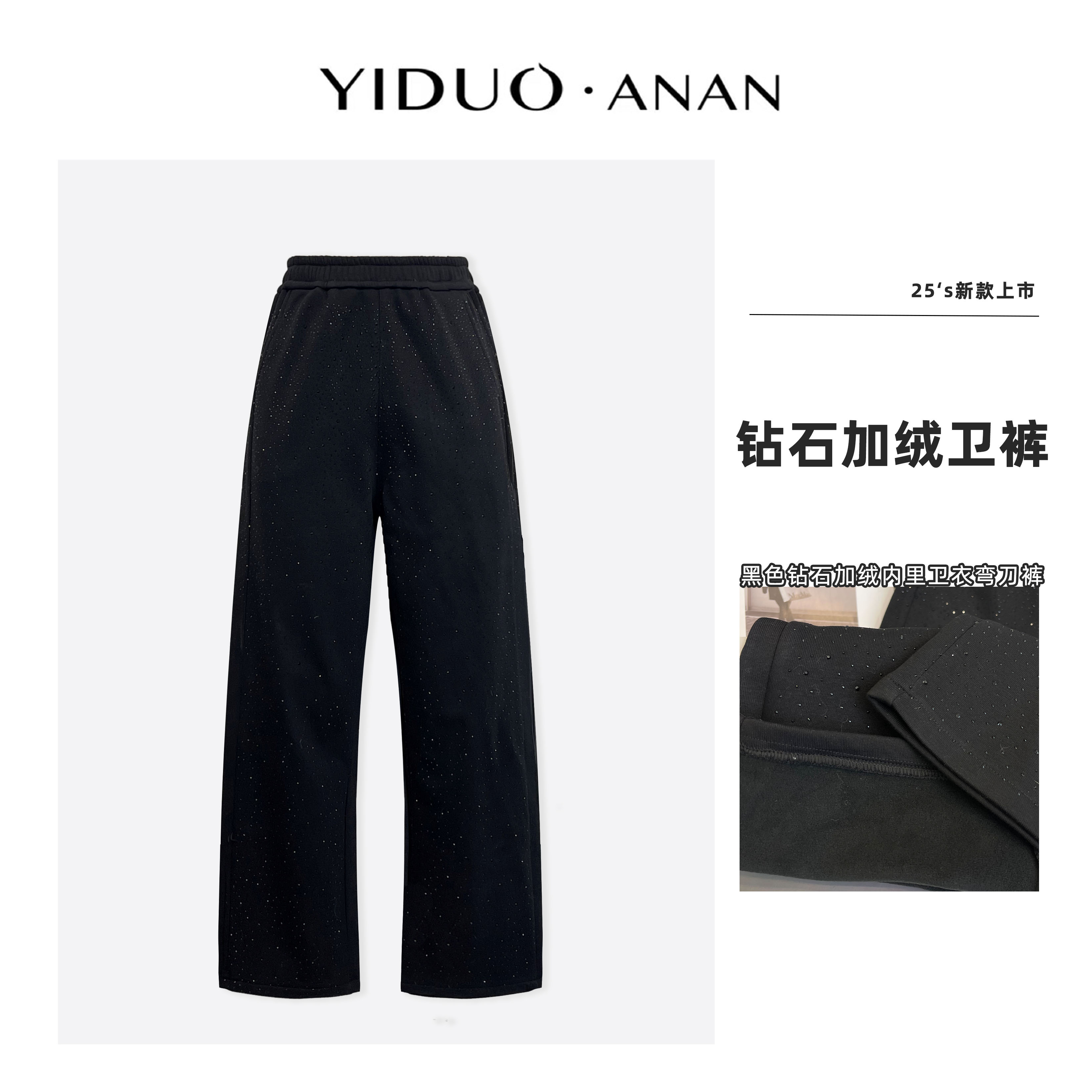 Yi·Duo大码满天星加绒窄版休闲弯刀卫裤