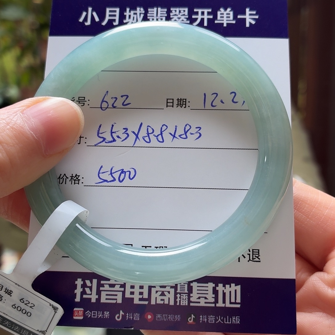 小***～翡翠未镶嵌手镯天然翡翠手镯