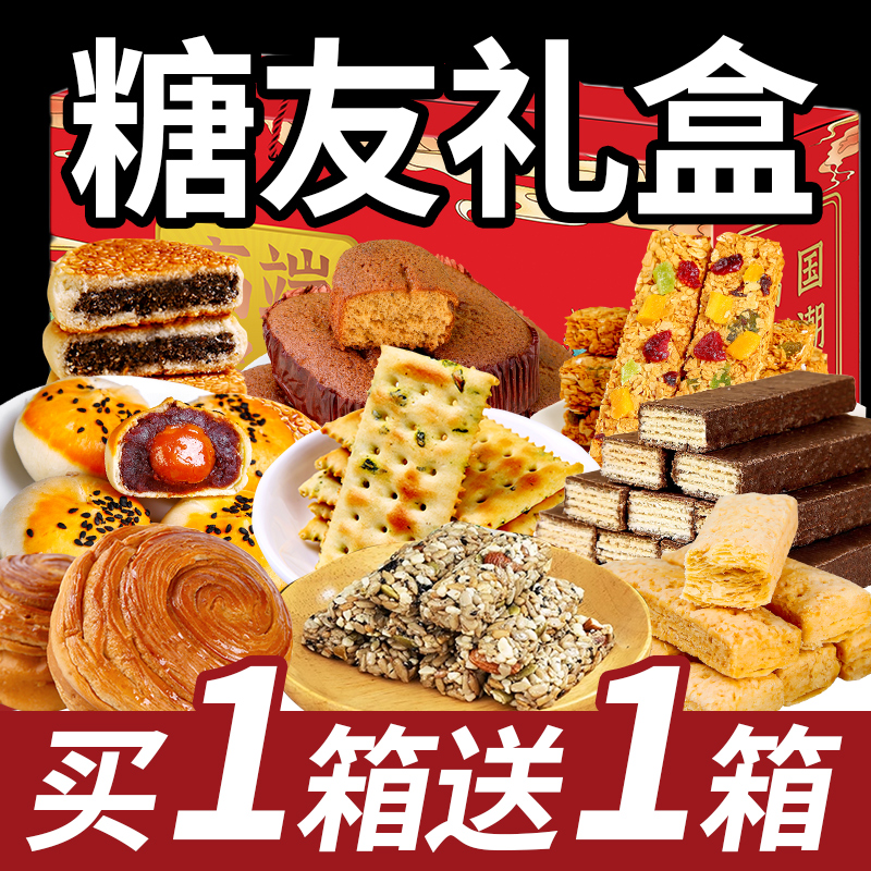 木糖醇大礼包走亲戚朋友礼盒装无糖精多种零食品中老年糖友可以吃