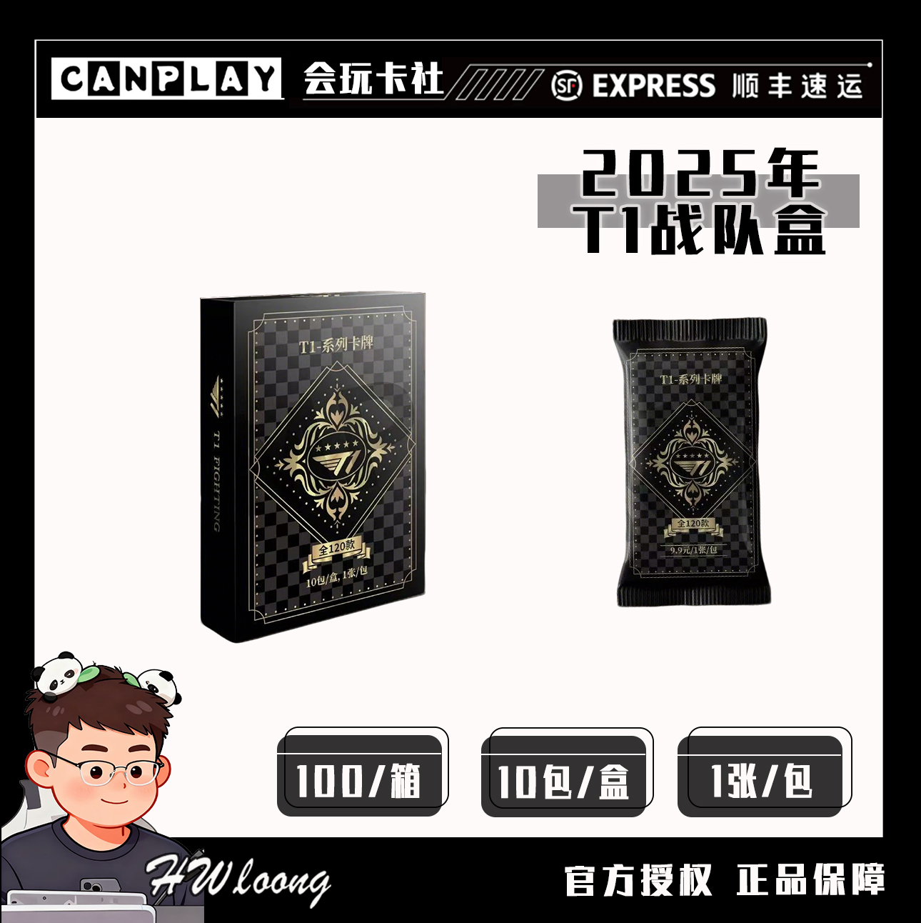 慕娱 【平拆】T1战队盒 CAFE & POP-UP STORE LCK电竞选手收藏卡 