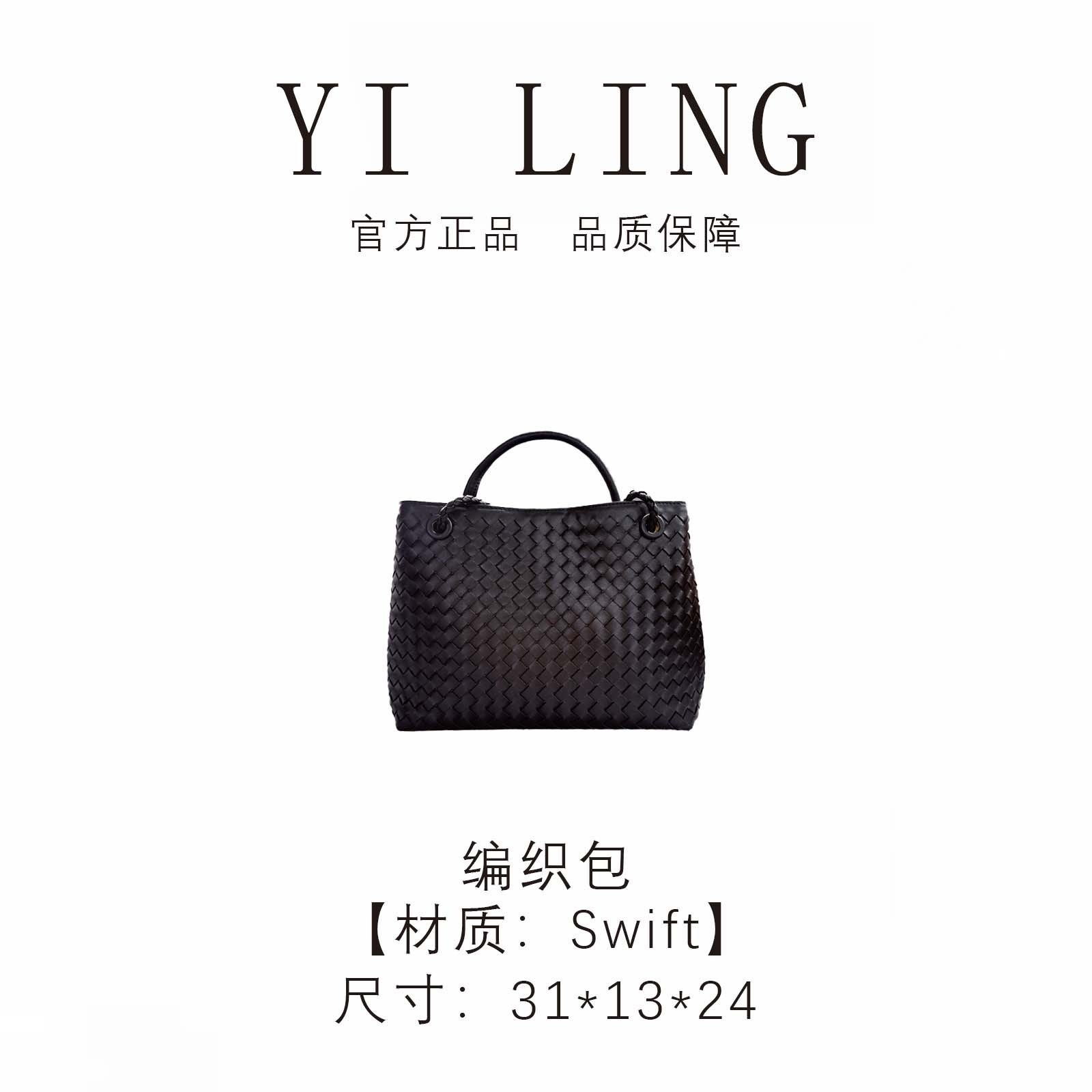  YI LING【编织包 】黑色swift牛皮手提包30852