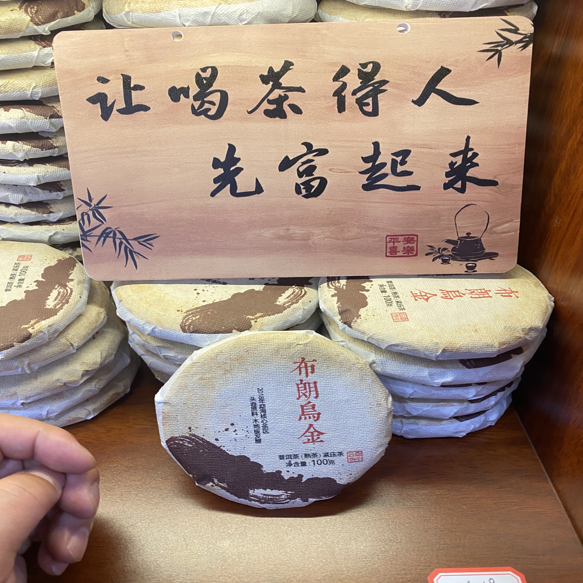 云南西双版纳普洱茶饼茶熟茶古树茶叶口粮茶