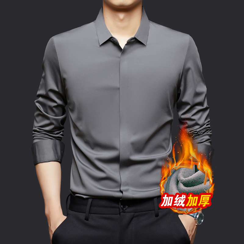 【加绒加厚】冬季男士暗门襟纯色时尚无痕轻奢商务休闲长袖加绒衬衣