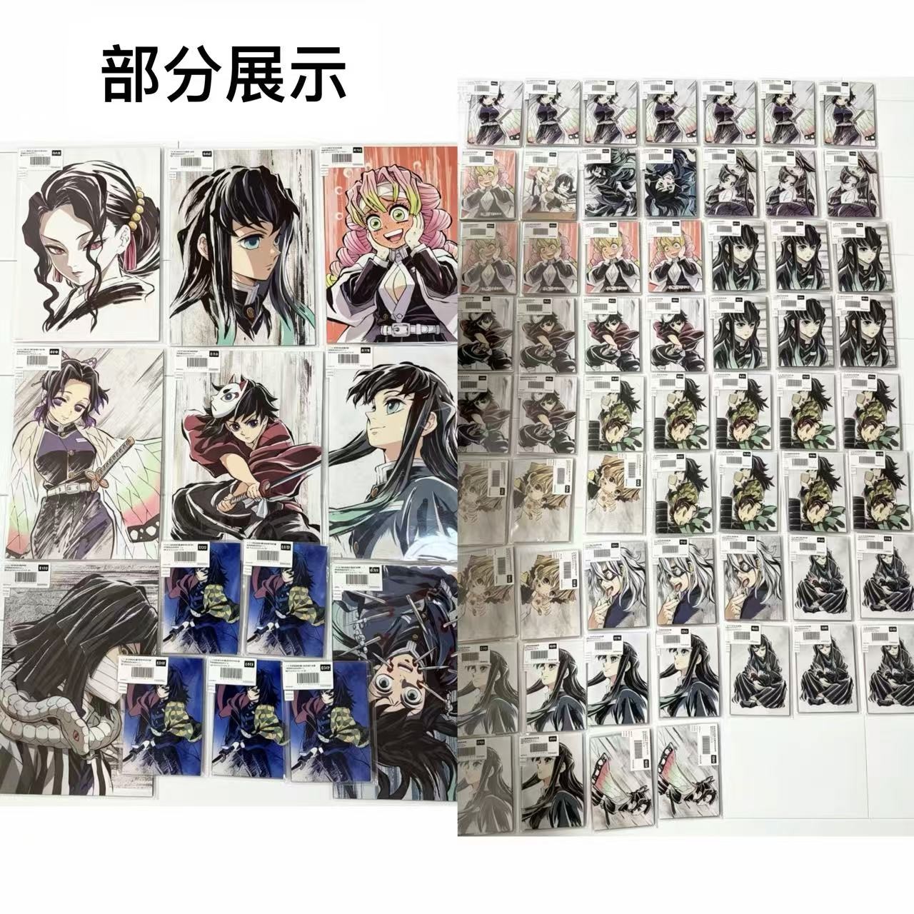 【拆盒】鬼灭之刃 AJ幕间抽赏系列 代拆