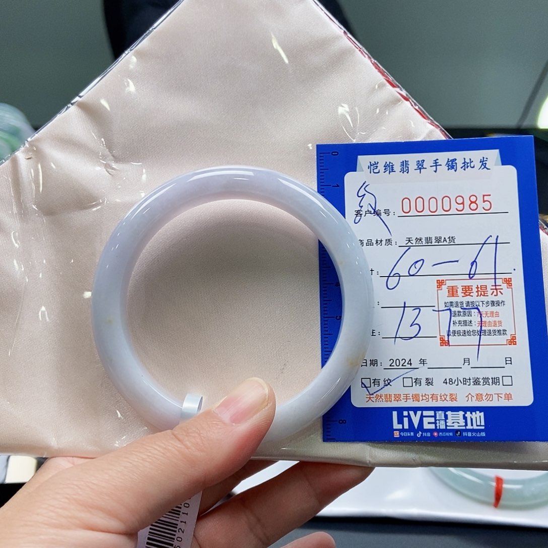 翡翠手镯未镶嵌墩*.缅甸翡翠