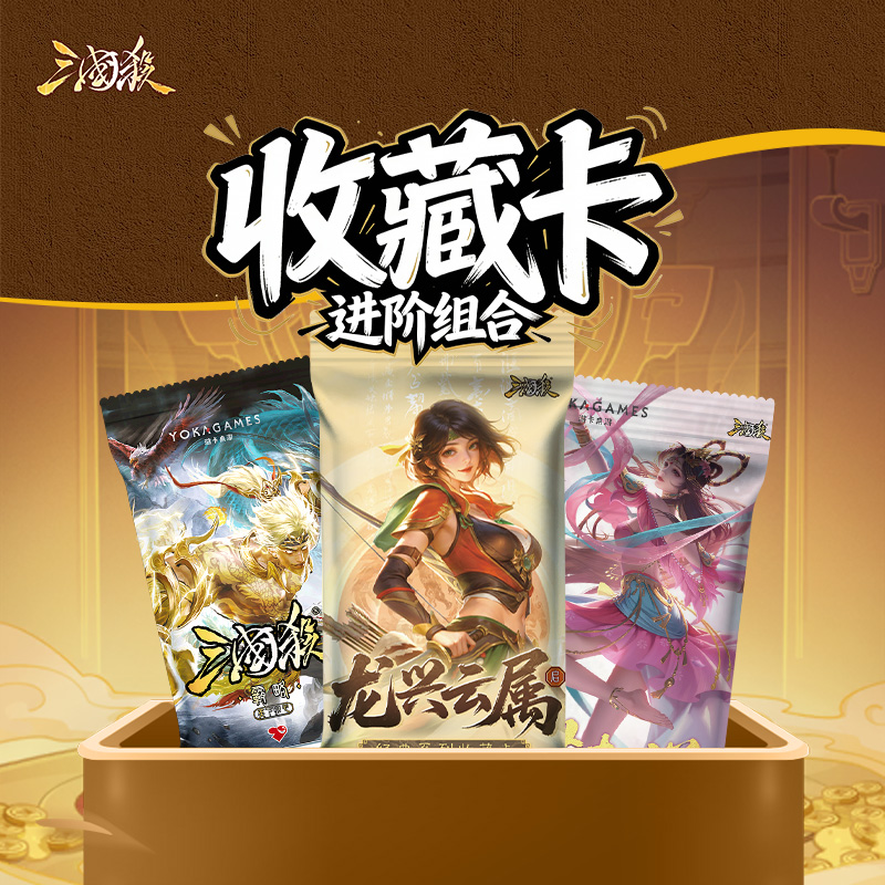 【主播代拆】闪卡收藏卡进阶组合