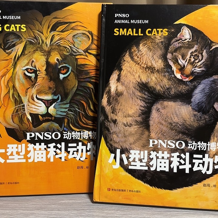 超厚精装微瑕大英小型猫科动物套装