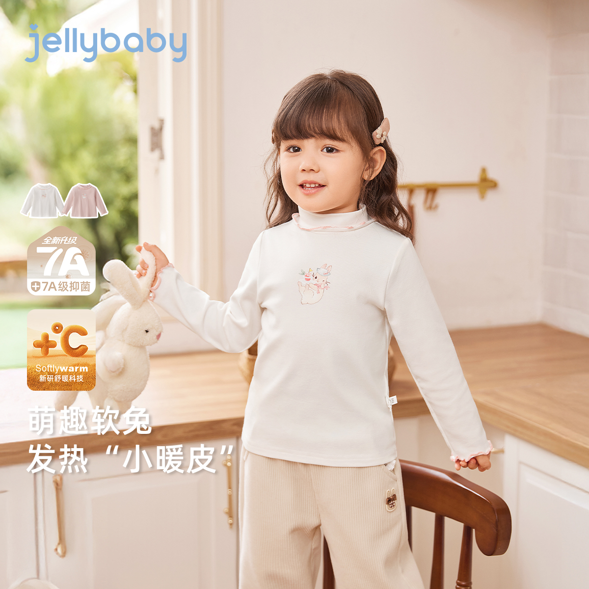jellybaby杰里贝比女童上衣6女宝宝秋冬高领打底衣加绒 JXG55518