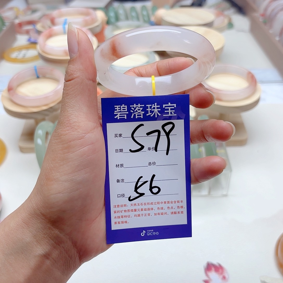 石英质玉手镯未镶嵌