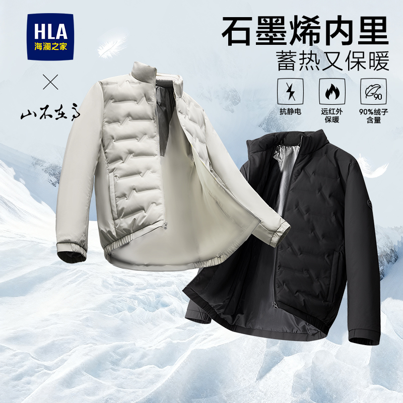 【秀场同款】HLA海澜之家羽绒服男25曹骏同款上海时装周外套秋冬