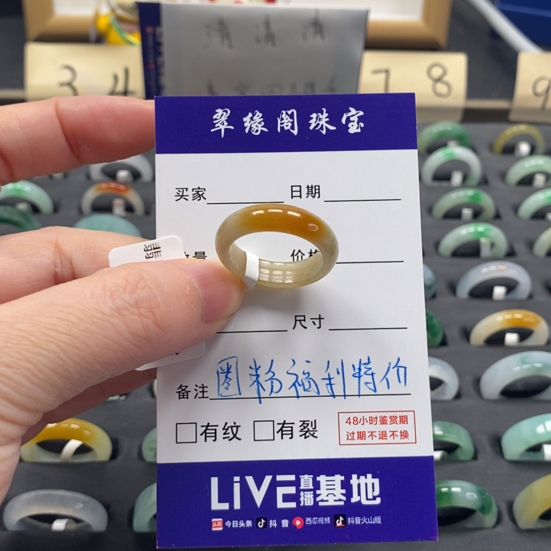 翡翠戒指未镶嵌a货16圈zz