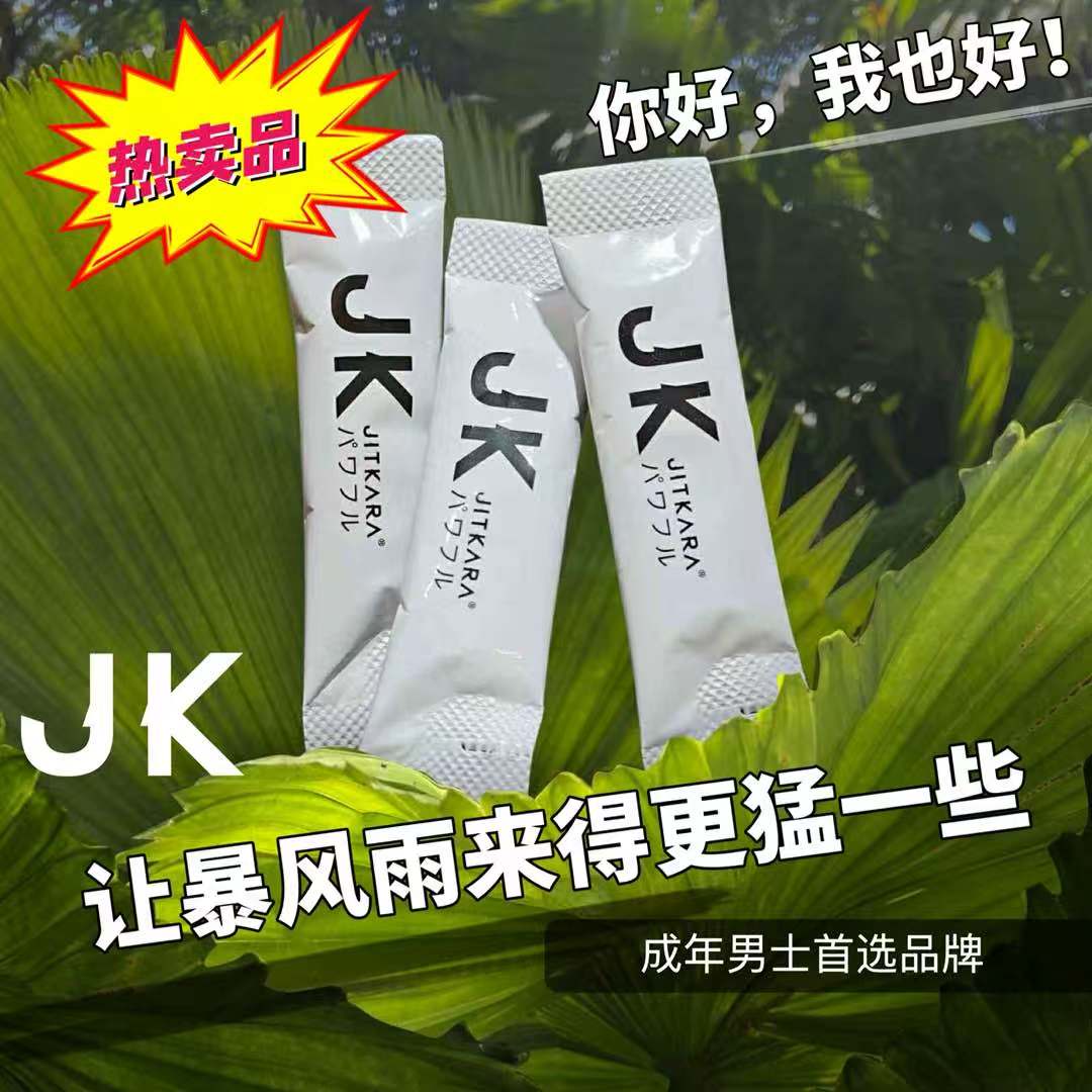 JK康然基卡拉马来西亚进口男性功能饮品3包体验装JITARA