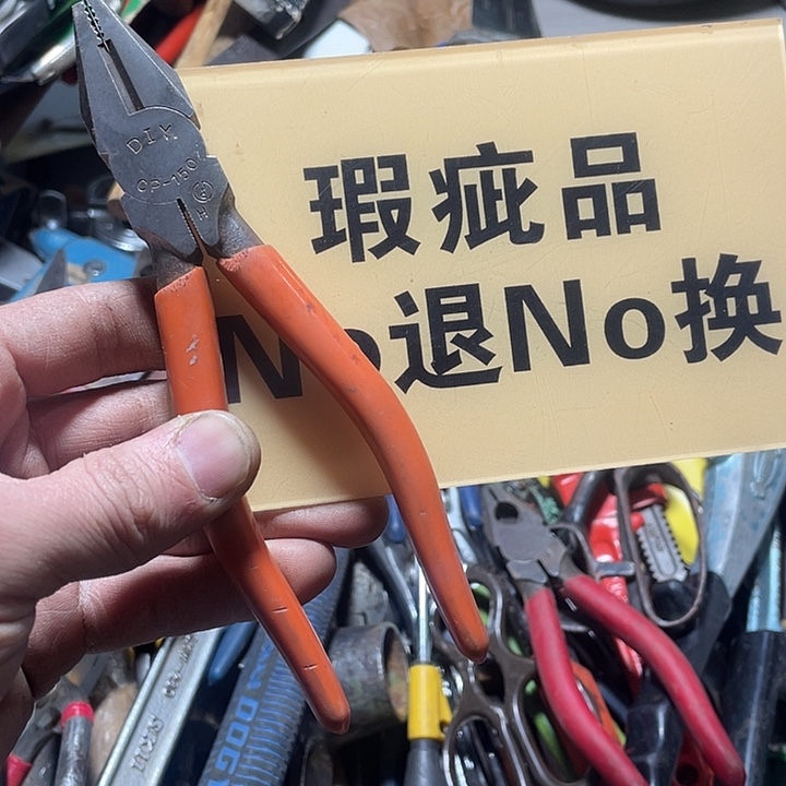 金***具日本回流五金工具