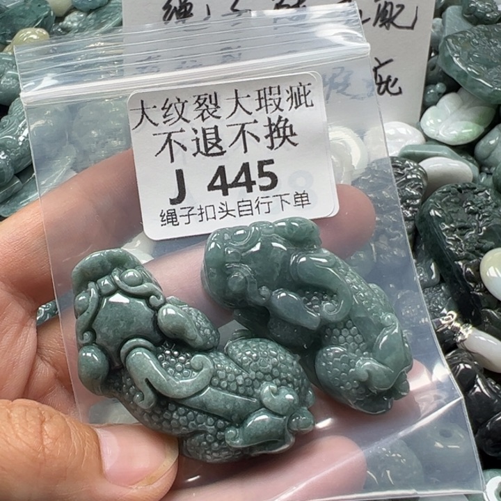 翡翠未镶嵌吊坠(赠链)挂件