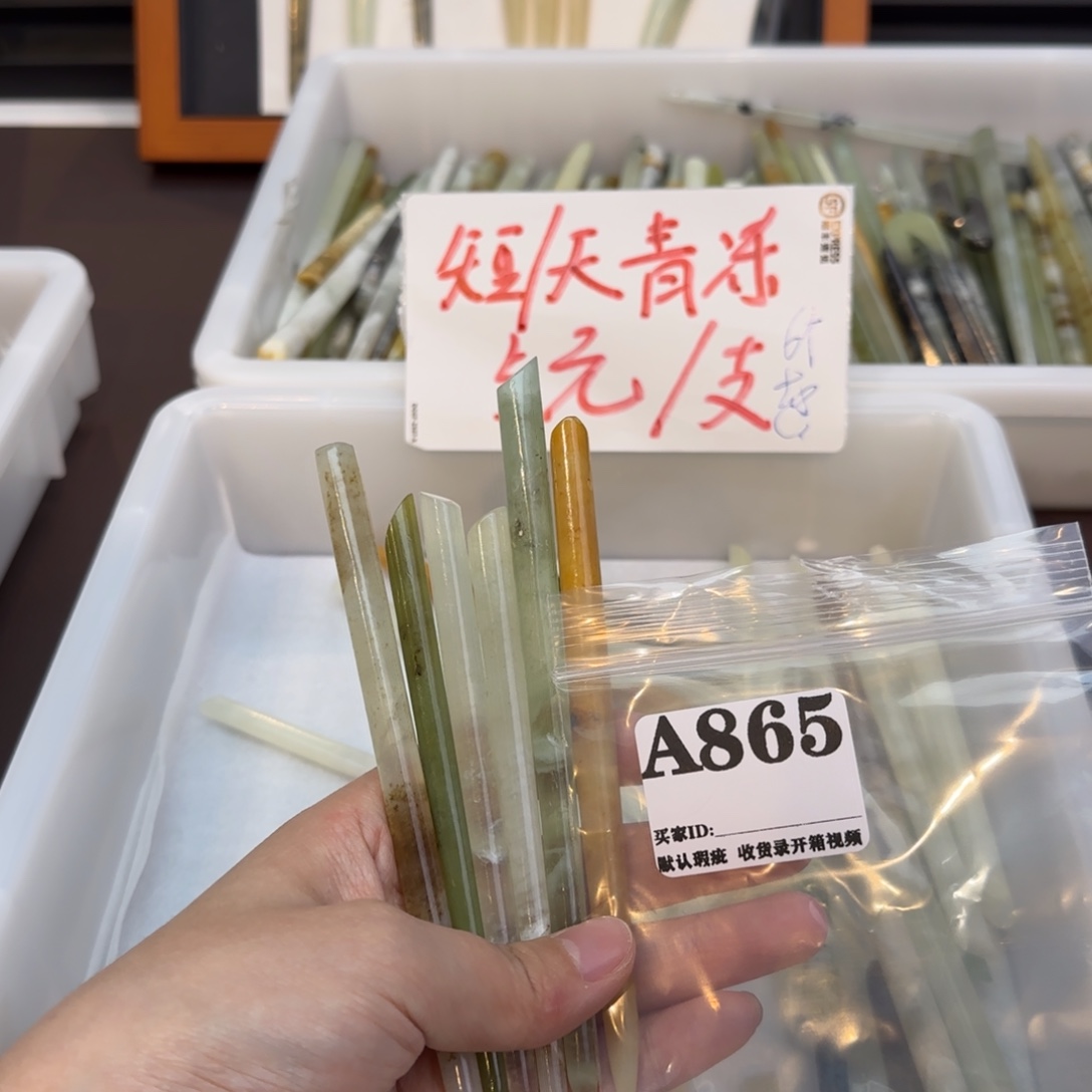 十***吧蛇纹石玉合金发饰