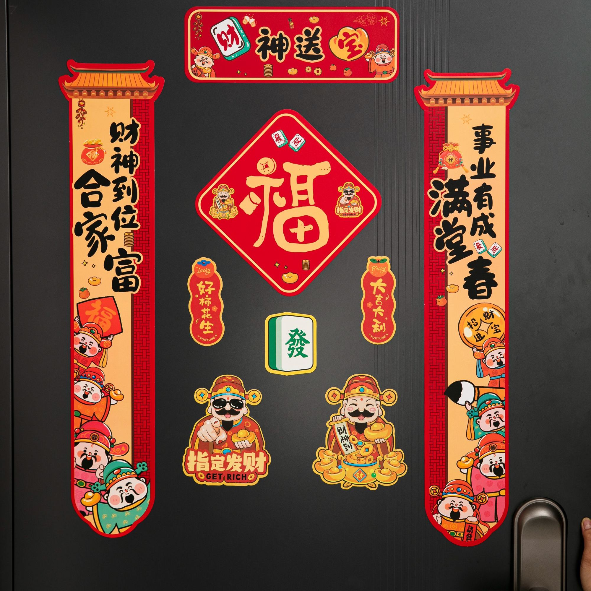 2026年马年爆款对联磁吸乔迁新居免胶粘卡通设计入户门装饰对联