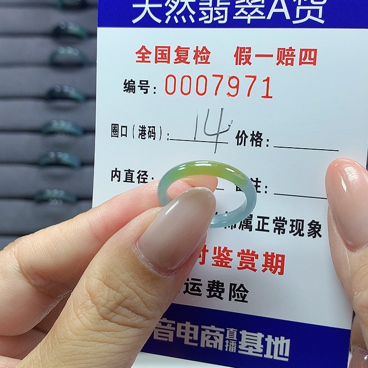 翡翠戒指未镶嵌7971