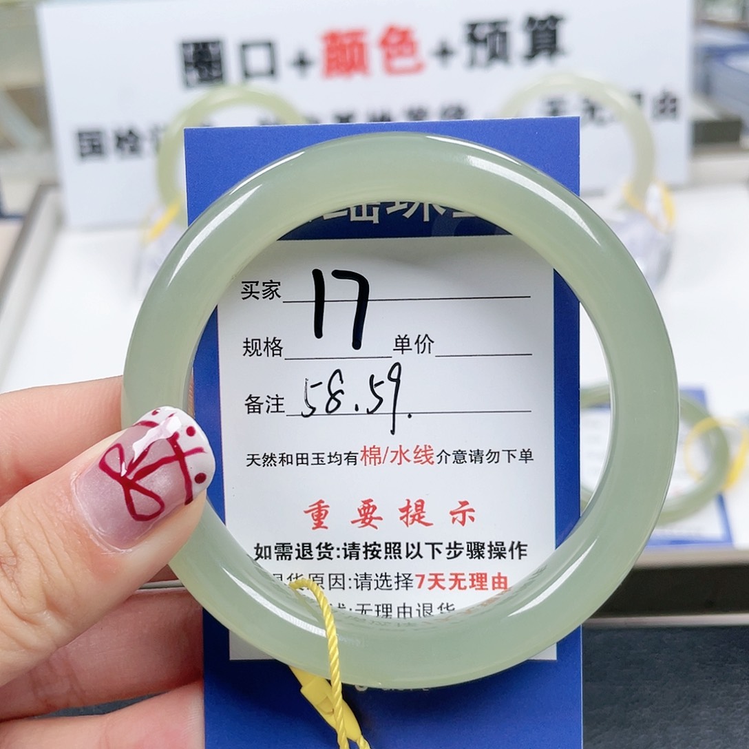 和田玉手镯未镶嵌