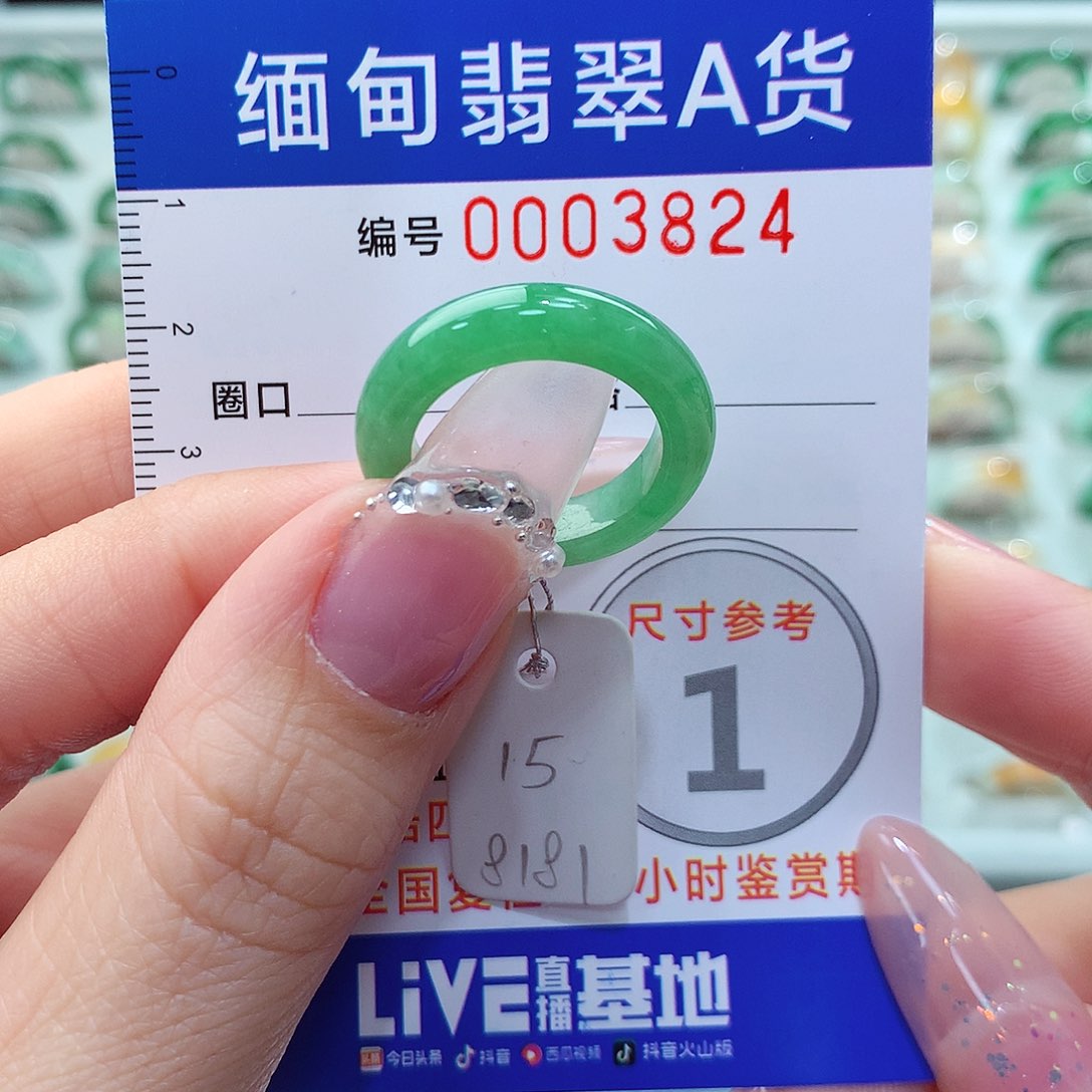 翡翠戒指未镶嵌15号