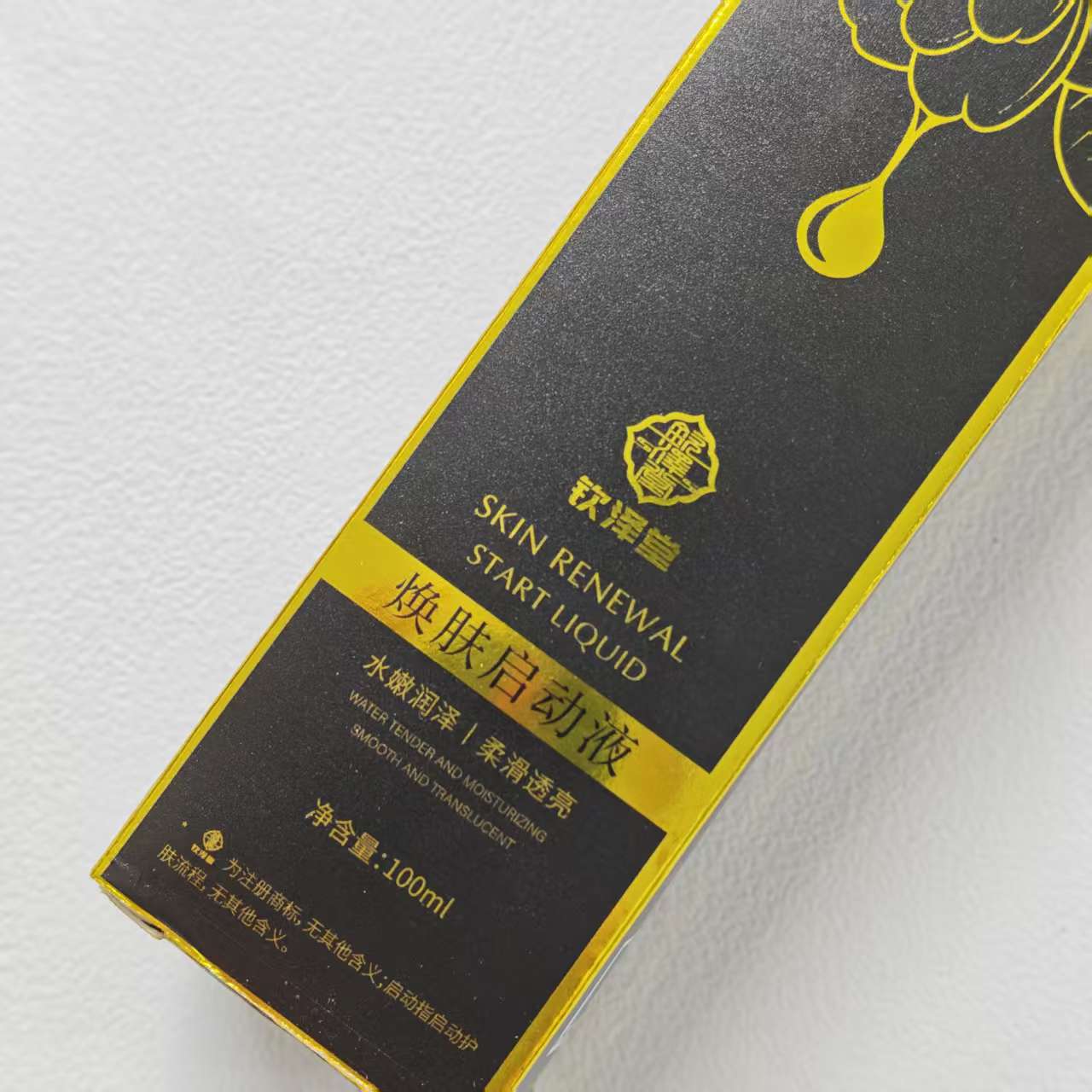 【细胞监工】焕肤启动液100ml三瓶