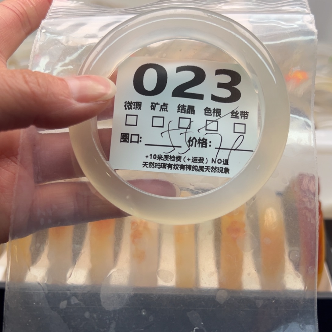 玛瑙/玉髓手镯未镶嵌023