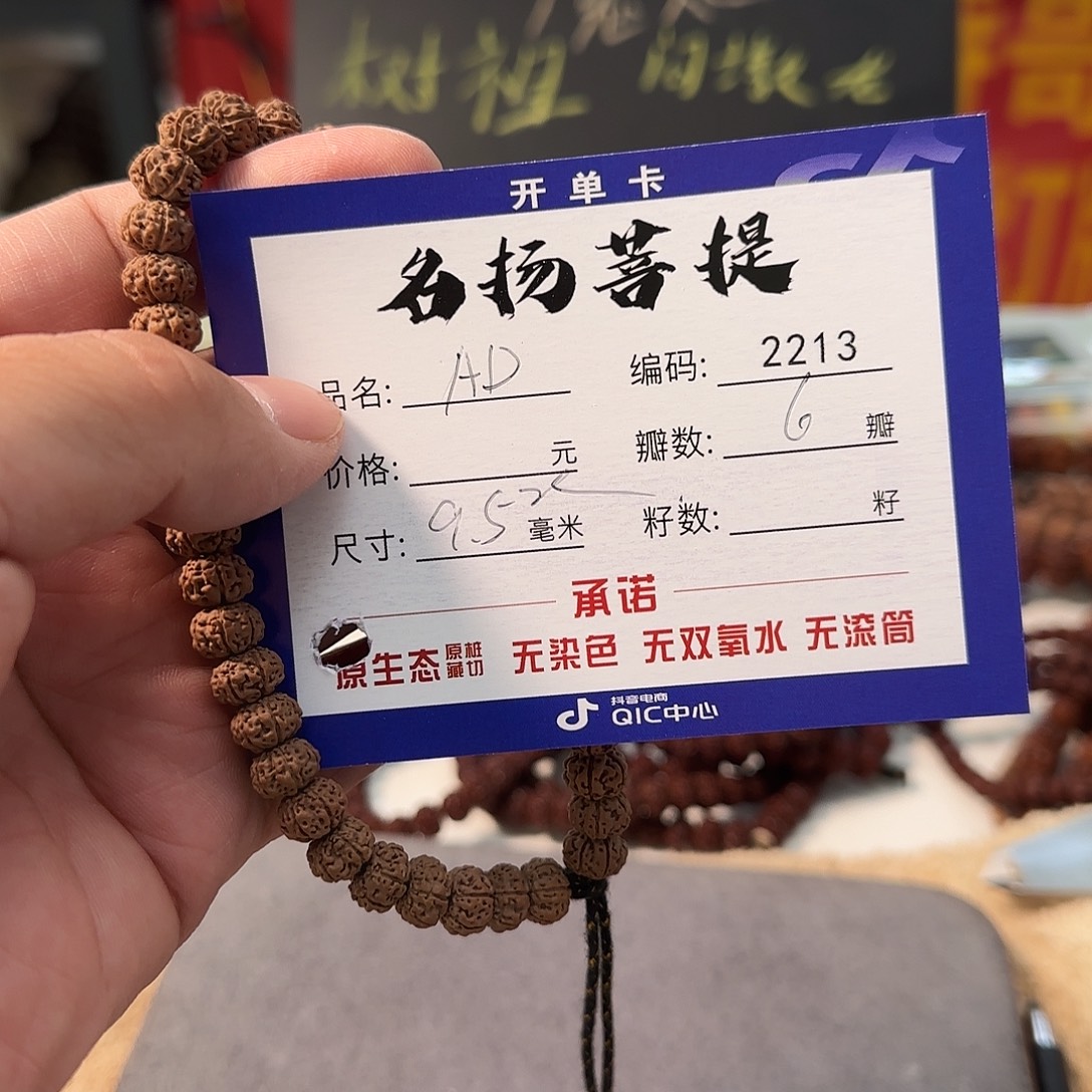 手串金刚菩提aaaa2213