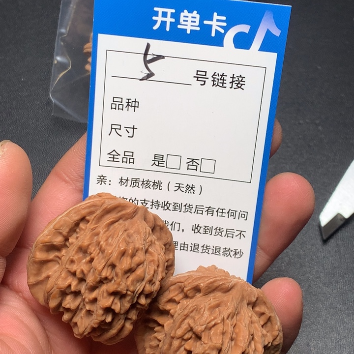 文玩核桃把件42四座楼5
