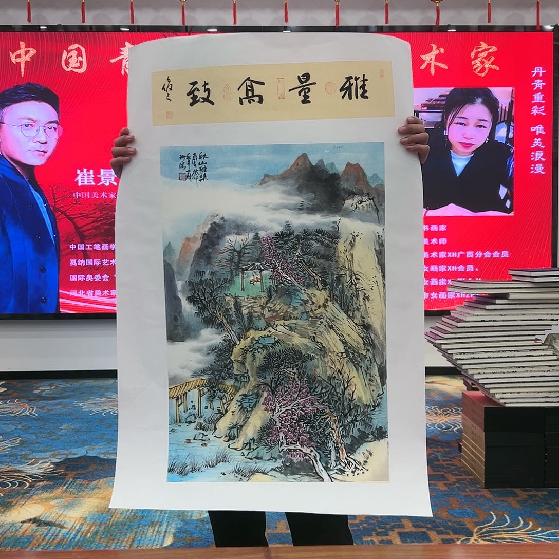 国画苏珊展览原作