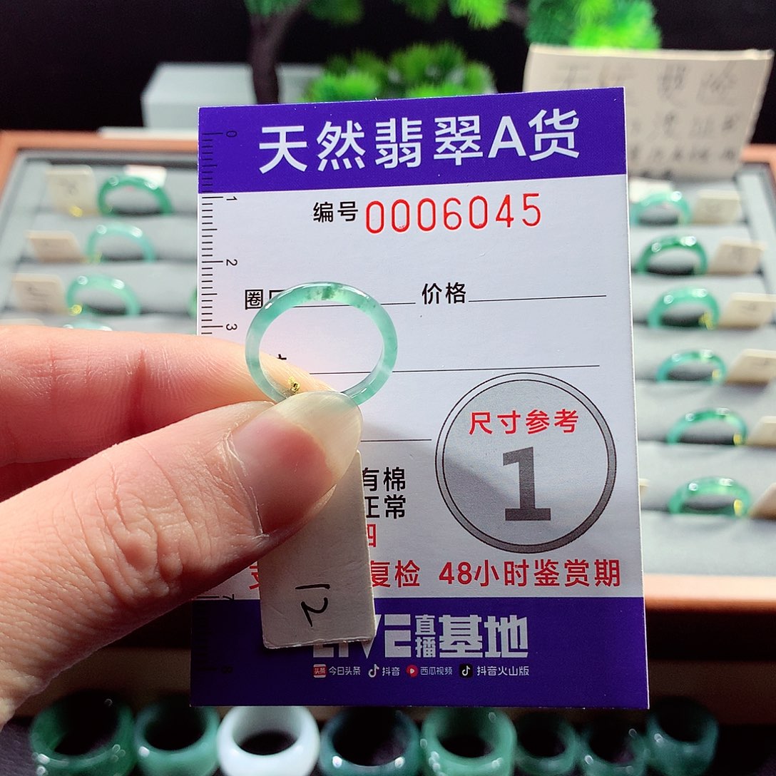 翡翠戒指未镶嵌12号