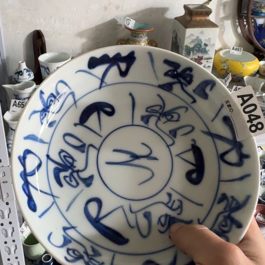 19 全手绘柴窑，京东包邮