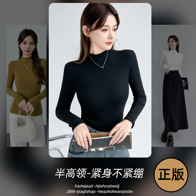紧身半高领长袖春秋女冬季黑色打底T恤时尚百搭保暖