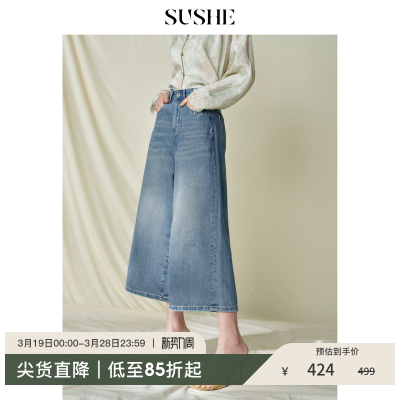 束皙SUSHE沐云复古宽松感纯棉水洗做旧磨毛猫须纹八分阔腿裤女