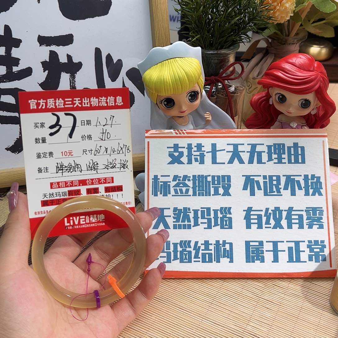 玛瑙/玉髓手镯未镶嵌