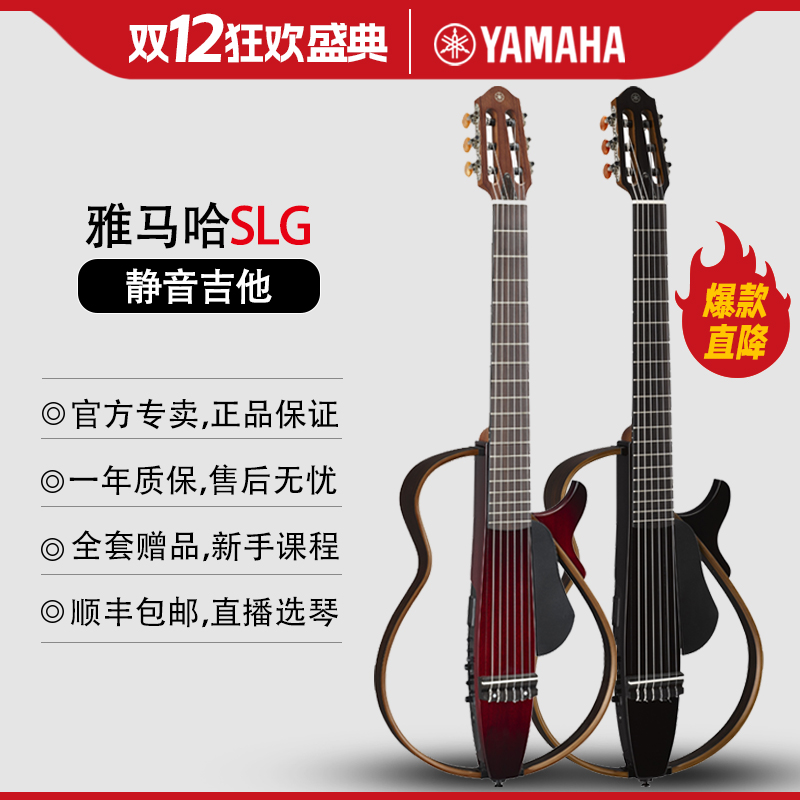 YAMAHA/雅马哈 SLG200S民谣/SLG200N古典可拆卸便携旅行静音吉他