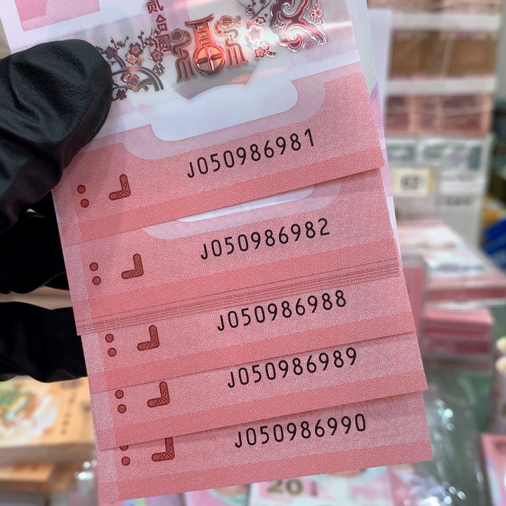 塑料蛇钞金马王标十81组050986981