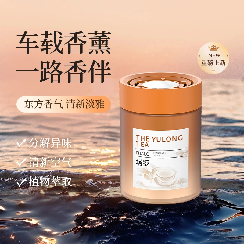 科威净车载香薰【雅致轻奢】持久留香高级香水持久留香杯架香膏摆件