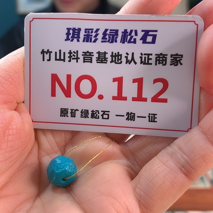 冰***落绿松石未镶嵌珠宝奇石