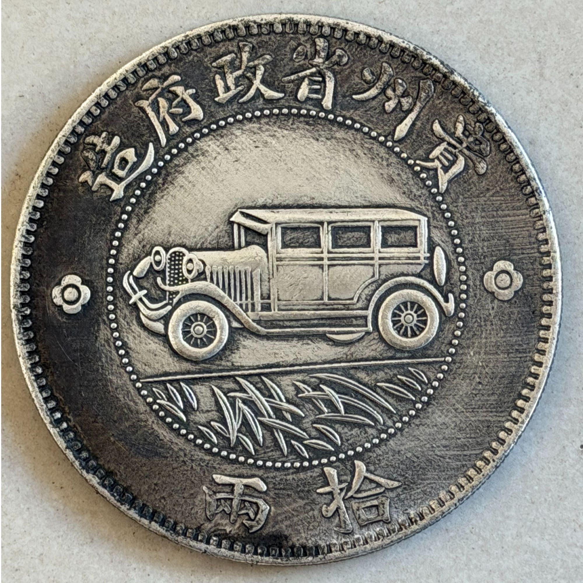 H017 十元 精选手工摆件现代仿古复古工艺摆件