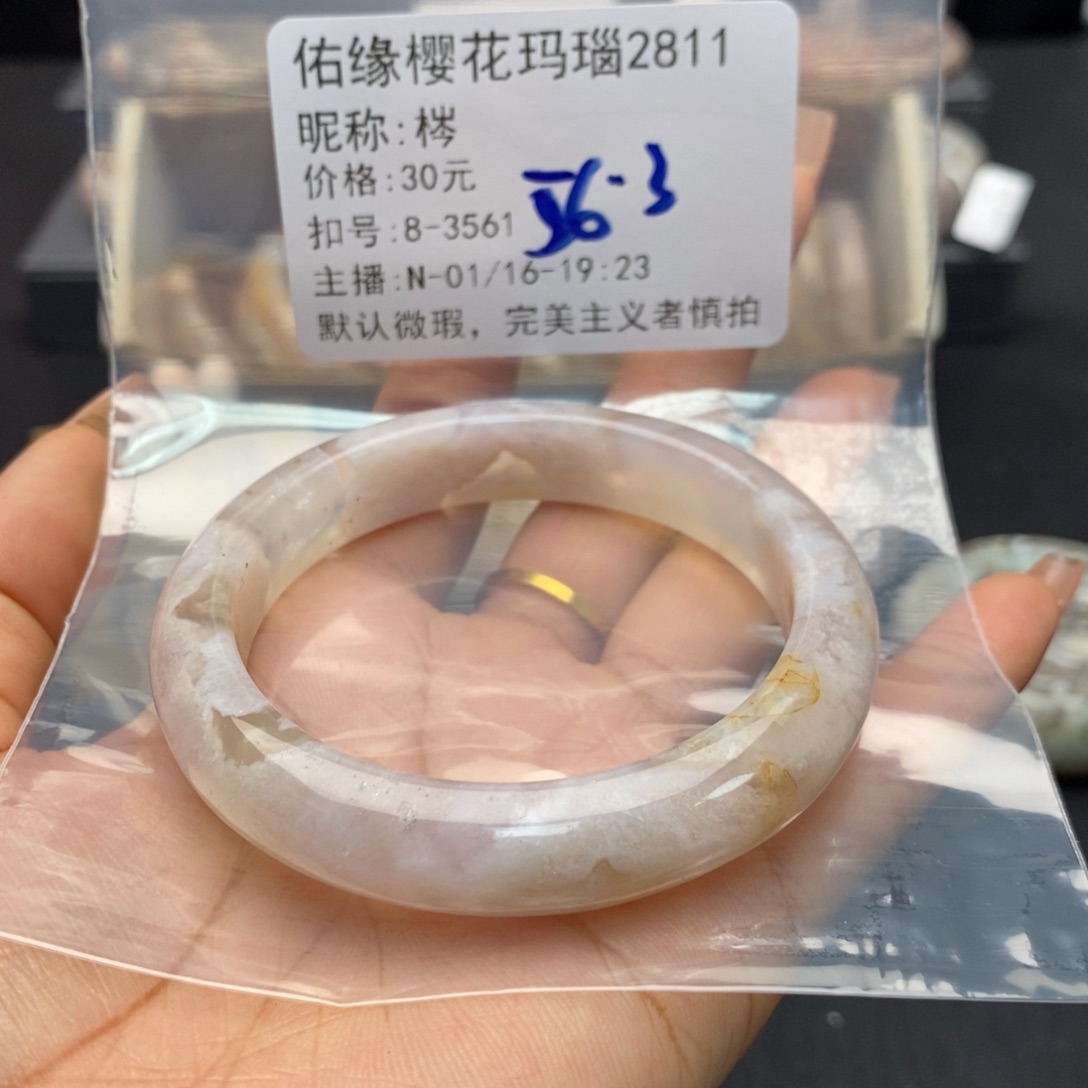 玛瑙/玉髓手镯合金梣