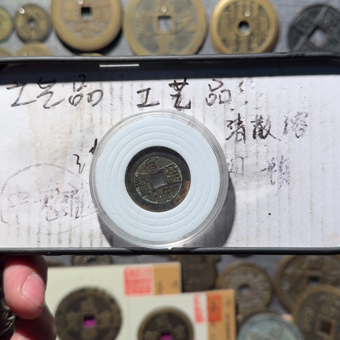 泉***哥铜现代工艺品现代花钱