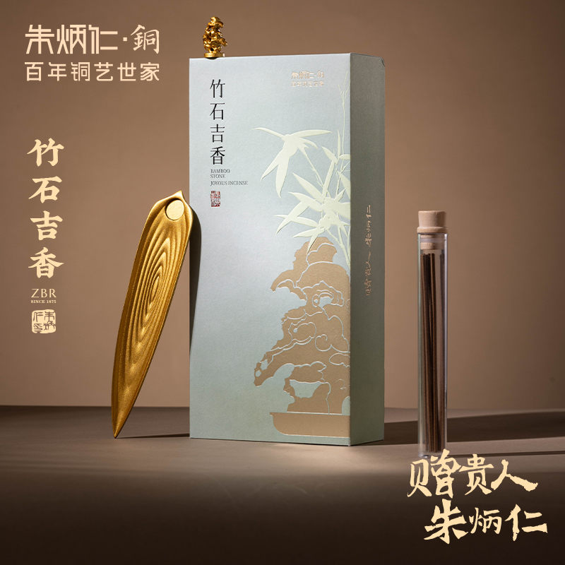 朱炳仁【竹石吉香】茶道桌面摆件茶道零配香炉线香炉高档黄铜器物