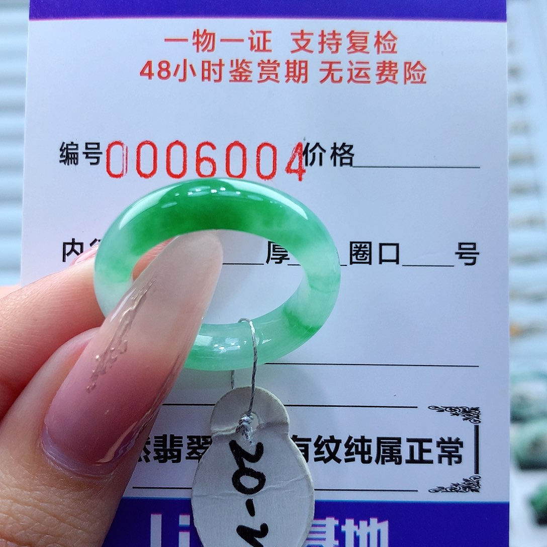 翡翠戒指未镶嵌缅甸