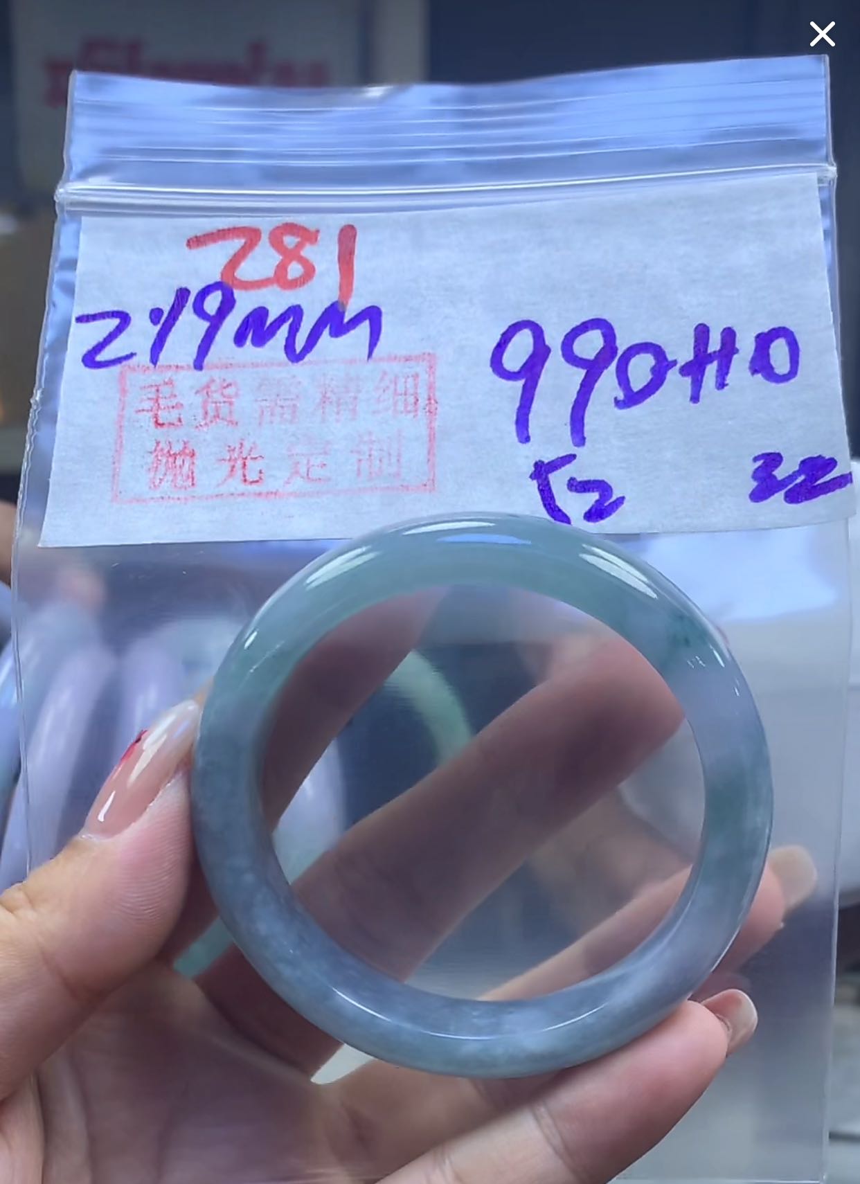 定制翡翠未镶嵌毛货281手镯52丝+990元+拍一发一