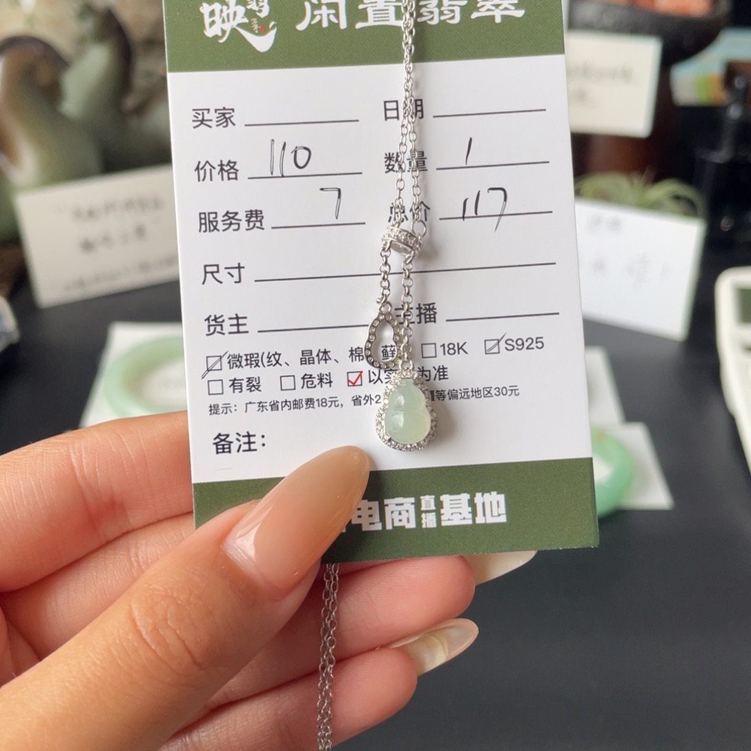 翡翠银S925镶嵌颈饰翡翠