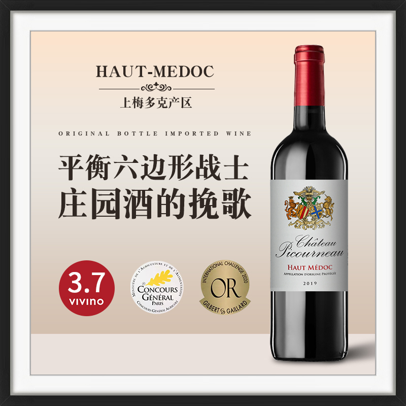 皮埃诺十字庄园上梅多克酒庄，6个月圣埃美隆特级园二次橡木桶陈酿