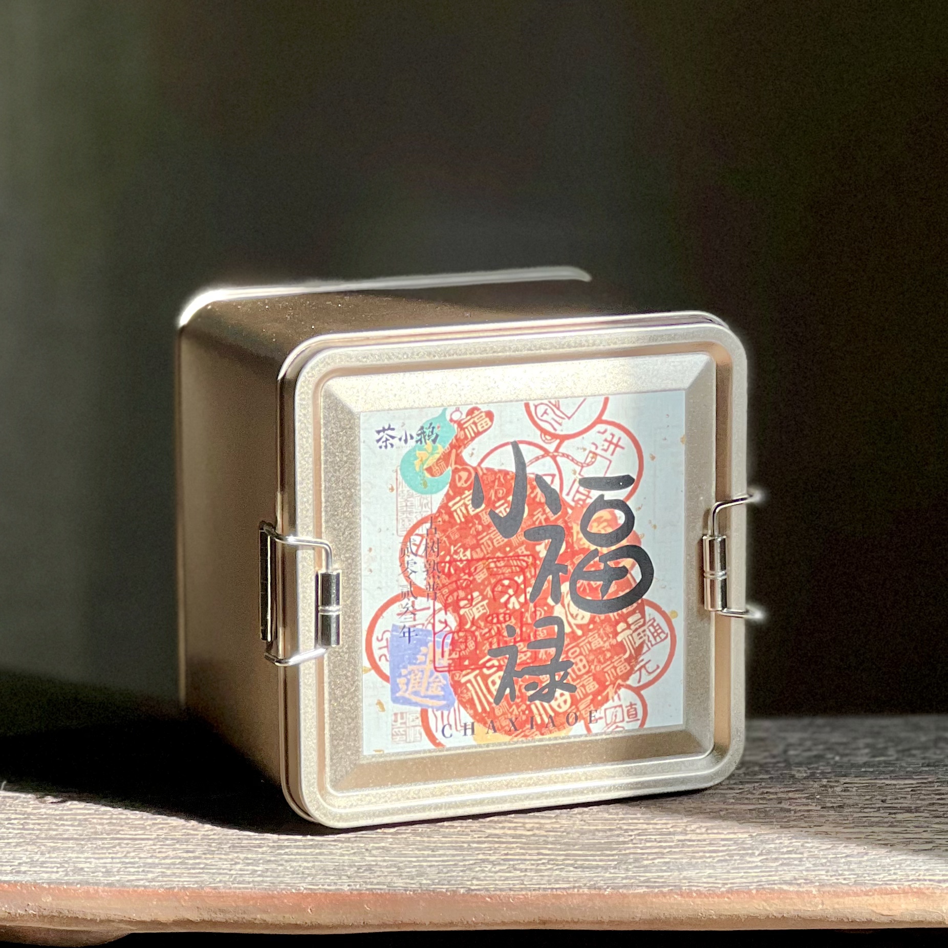 【四周年】茶小鹅【小福禄】2023年云南勐库熟普小葫芦饼