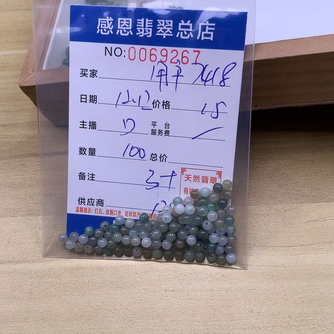 用***8翡翠未镶嵌手链翡翠