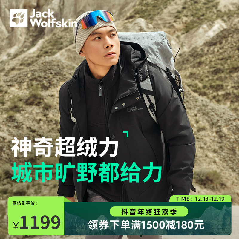 【爆款冲锋衣】狼爪男士户外休闲流光风抓绒三合一冲锋衣|5123251