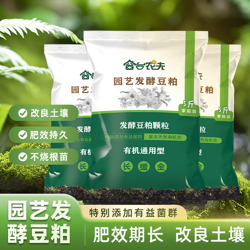 5亿益生菌豆粕颗粒守护土壤无异味清香型高端阳台适用