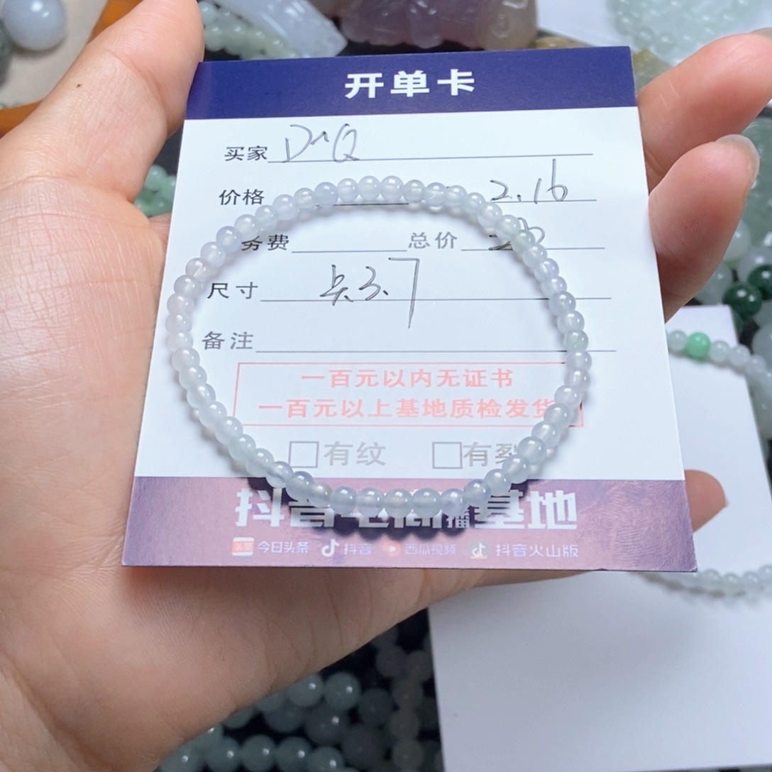 翡翠手链未镶嵌D*Q手串